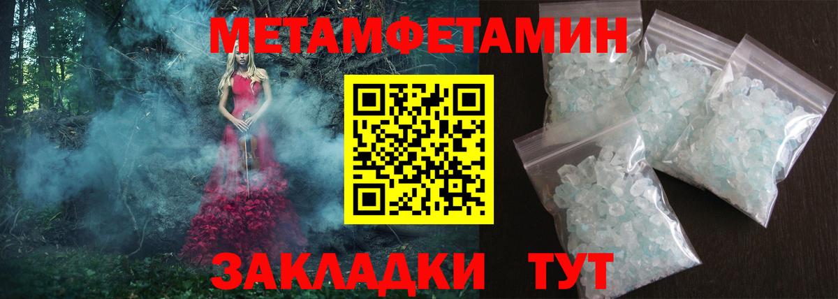 АМФЕТАМИН Premium Южноуральск