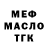 Бутират оксибутират milashkaOMG