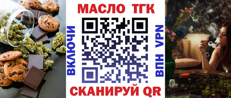 Еда ТГК конопля  Южноуральск 
