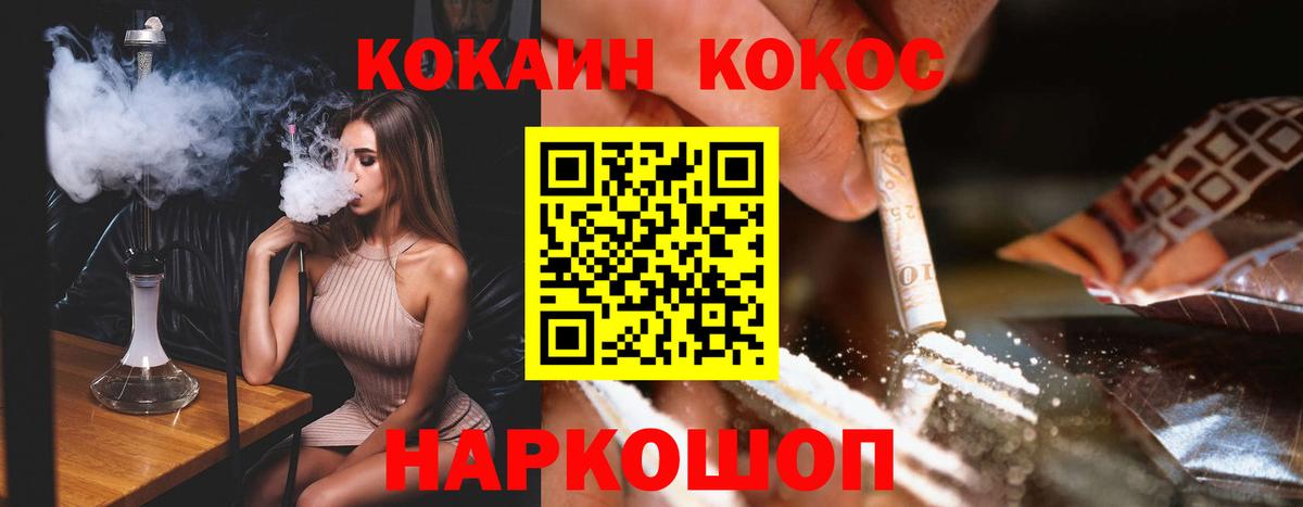 КОКАИН Fish Scale Южноуральск