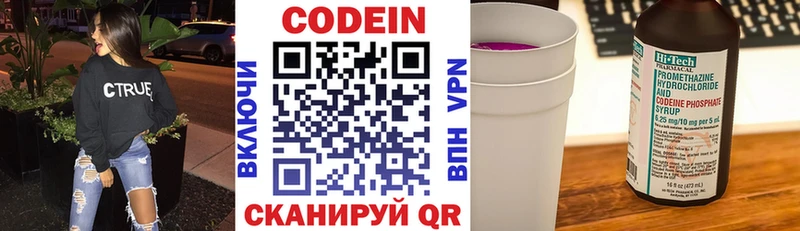 Кодеиновый сироп Lean Purple Drank  купить наркоту  Южноуральск 