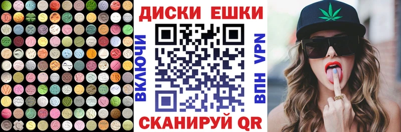 наркота  Южноуральск  ЭКСТАЗИ круглые 