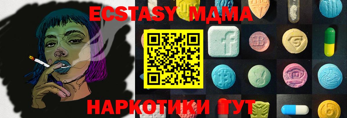 ЭКСТАЗИ 300 mg Южноуральск