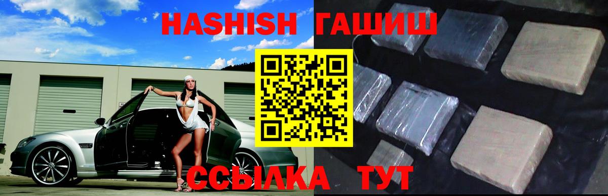 ГАШИШ Ice-O-Lator  Южноуральск  ГАШ  ГАШИШ hashish 