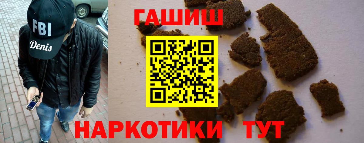 ГАШ 40% ТГК  ГАШ VHQ  Вход с VPN  Южноуральск 
