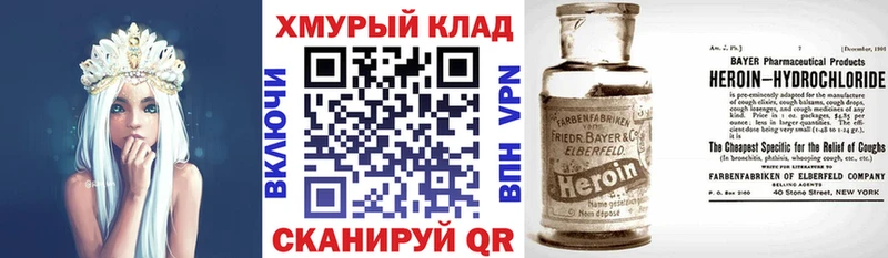 omg зеркало  Южноуральск  ГЕРОИН хмурый 