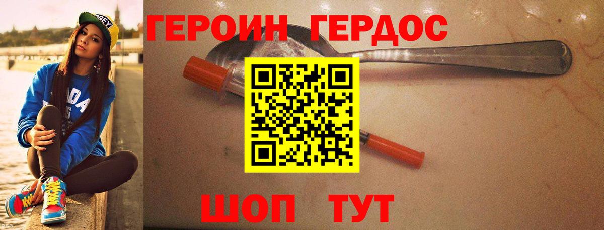 Южноуральск  ГЕРОИН гречка  Вход с VPN 