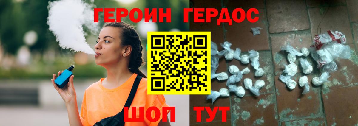 ГЕРОИН Афган Южноуральск