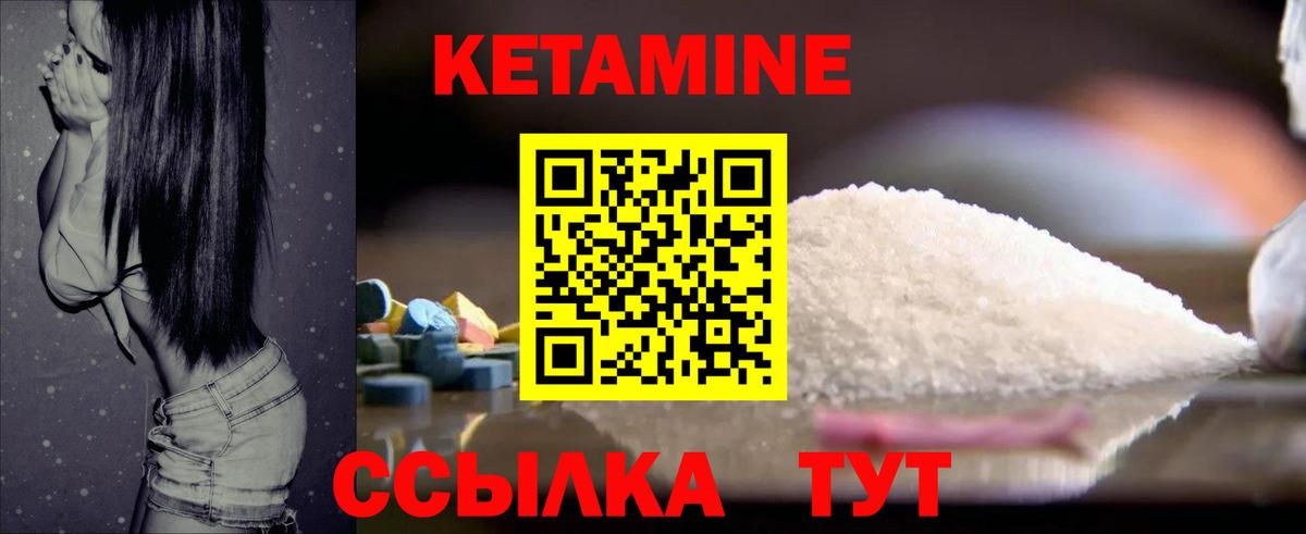 КЕТАМИН ketamine  КЕТАМИН VHQ  Южноуральск  Вход с VPN 