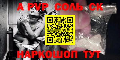 дурь Балаково