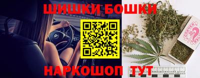 бошки Балашиха