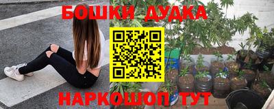 бошки Балашиха