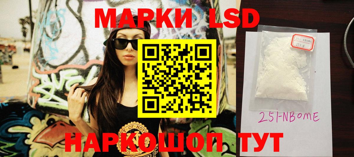 ЛСД экстази кислота Южноуральск