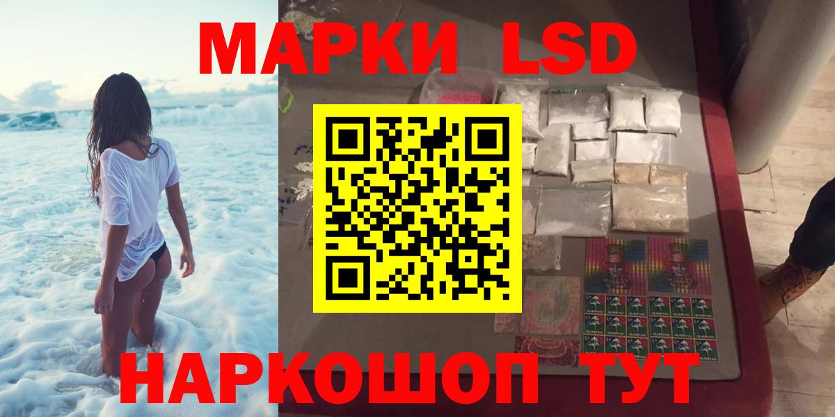 LSD-25 экстази ecstasy  Вход с VPN  LSD-25 экстази кислота  Южноуральск 