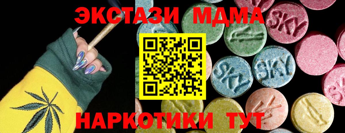 МДМА VHQ Южноуральск