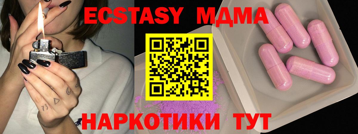 МДМА  МДМА VHQ  Вход с VPN  Южноуральск  MDMA Molly 