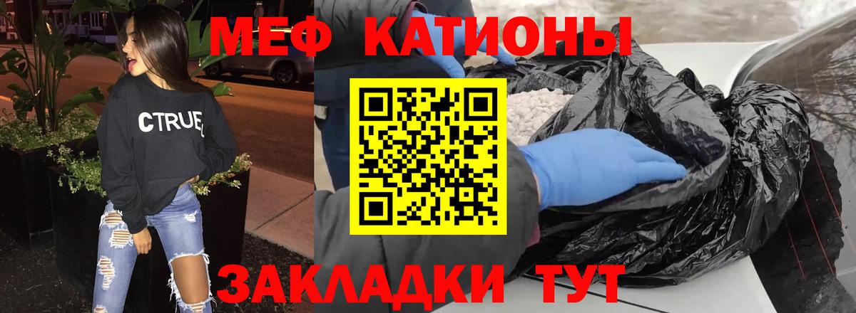 Меф мука Южноуральск