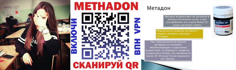 МЕТАДОН VHQ  Южноуральск 