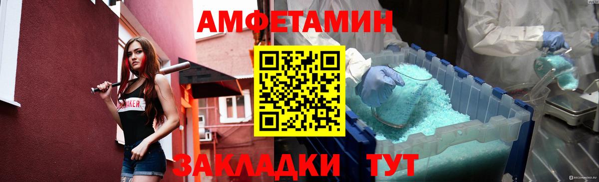 Южноуральск  МЕТАМФЕТАМИН пудра  Вход с VPN 