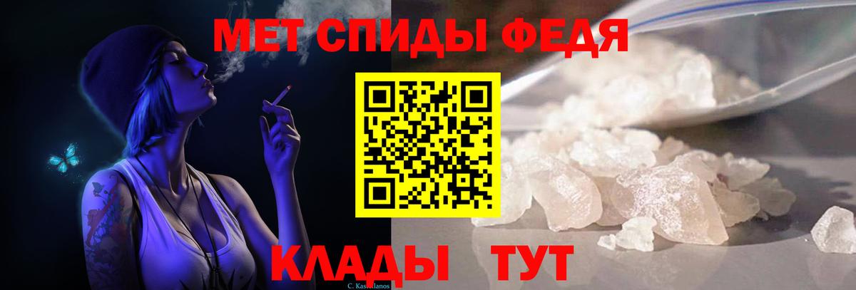 Первитин Methamphetamine Южноуральск