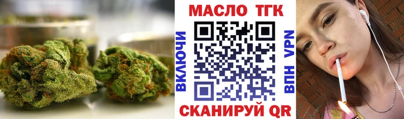 ТГК вейп  наркошоп  Южноуральск 