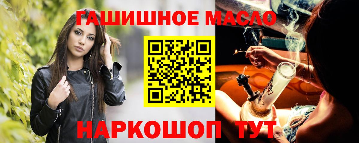 ТГК вейп с тгк Южноуральск