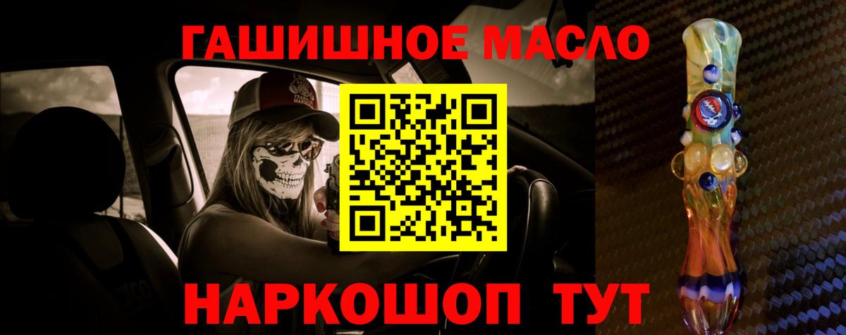 где можно купить   Дистиллят ТГК гашишное масло  Южноуральск  Вход с VPN  Дистиллят ТГК вейп 